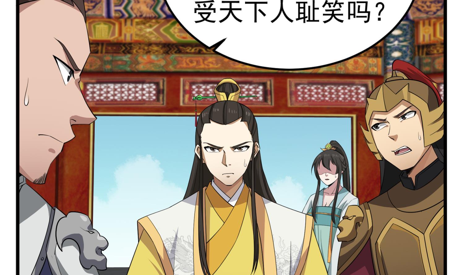 第101话 龙椅，你坐不得56