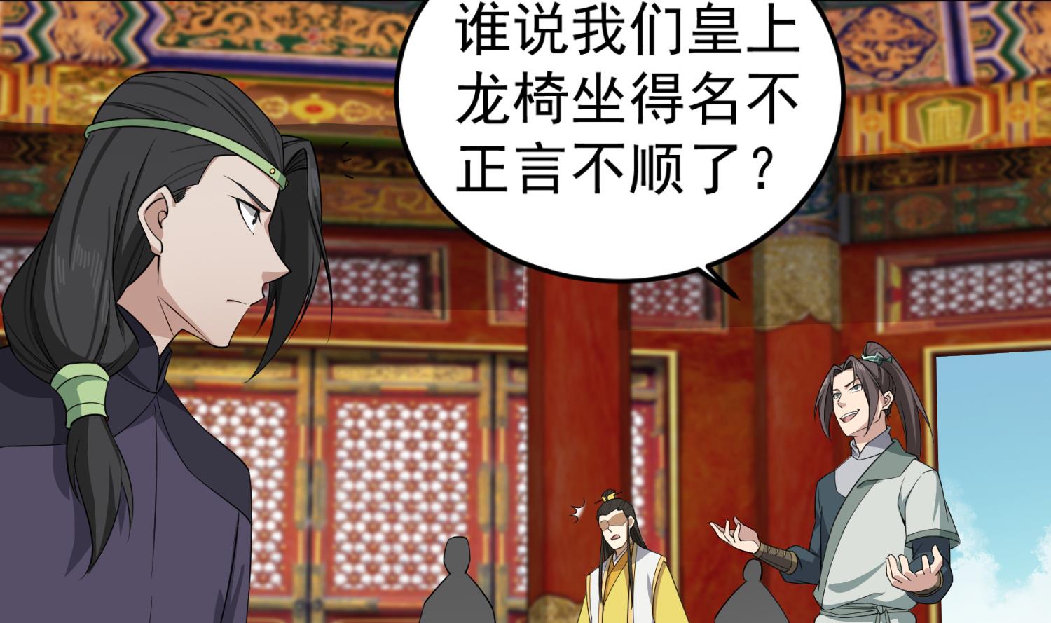 第101话 龙椅，你坐不得61