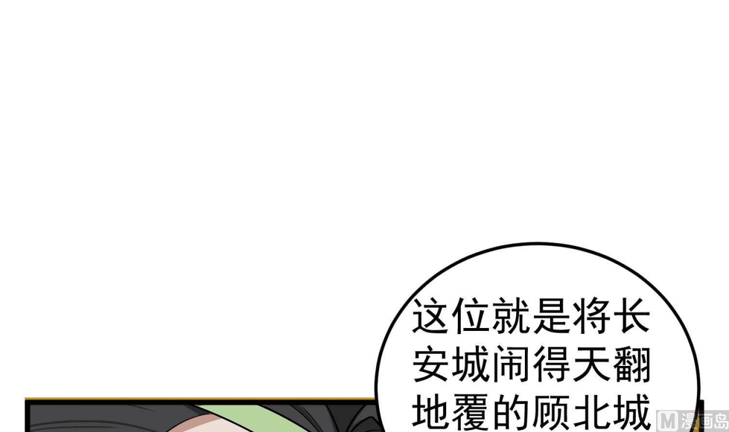 第101话 龙椅，你坐不得63
