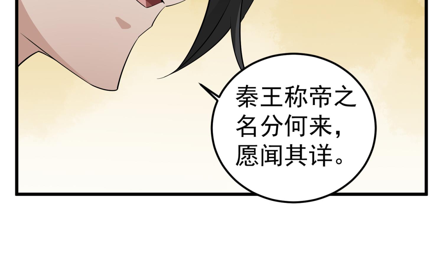 第101话 龙椅，你坐不得65
