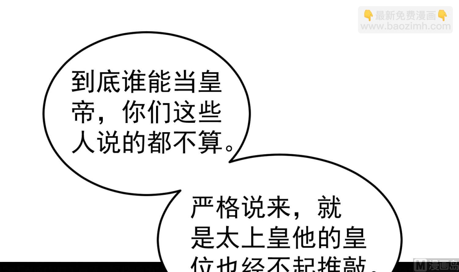 第101话 龙椅，你坐不得66