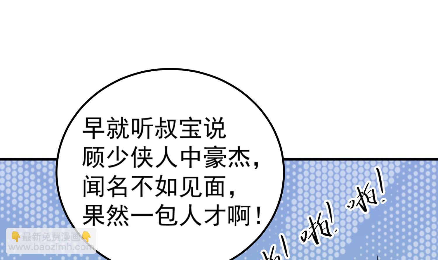 第101话 龙椅，你坐不得7