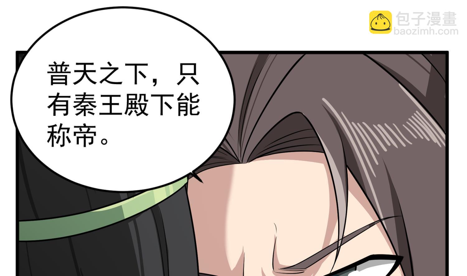 第101话 龙椅，你坐不得70