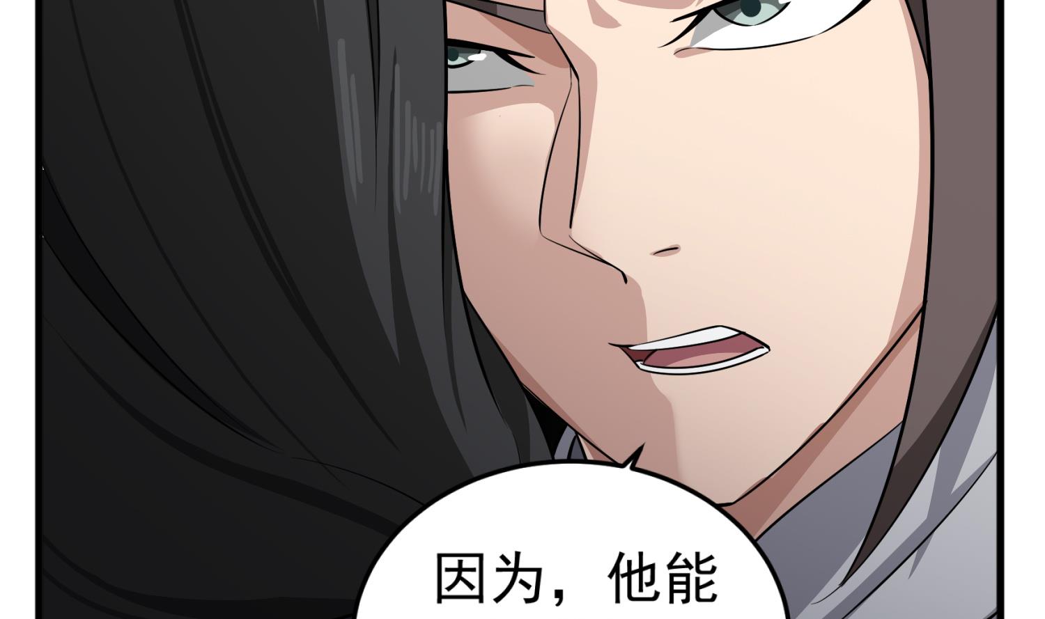 第101话 龙椅，你坐不得71