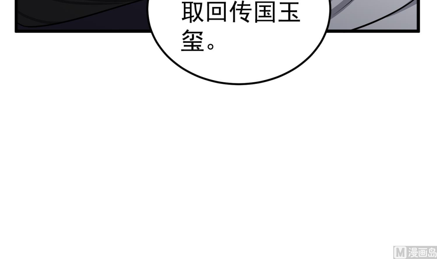 第101话 龙椅，你坐不得72