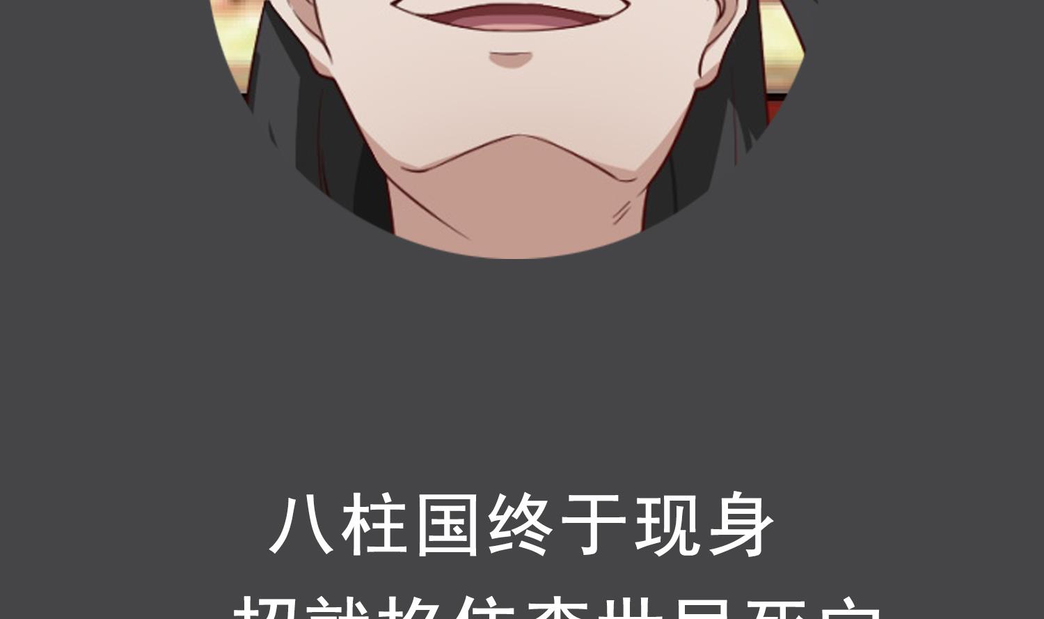 第101话 龙椅，你坐不得74