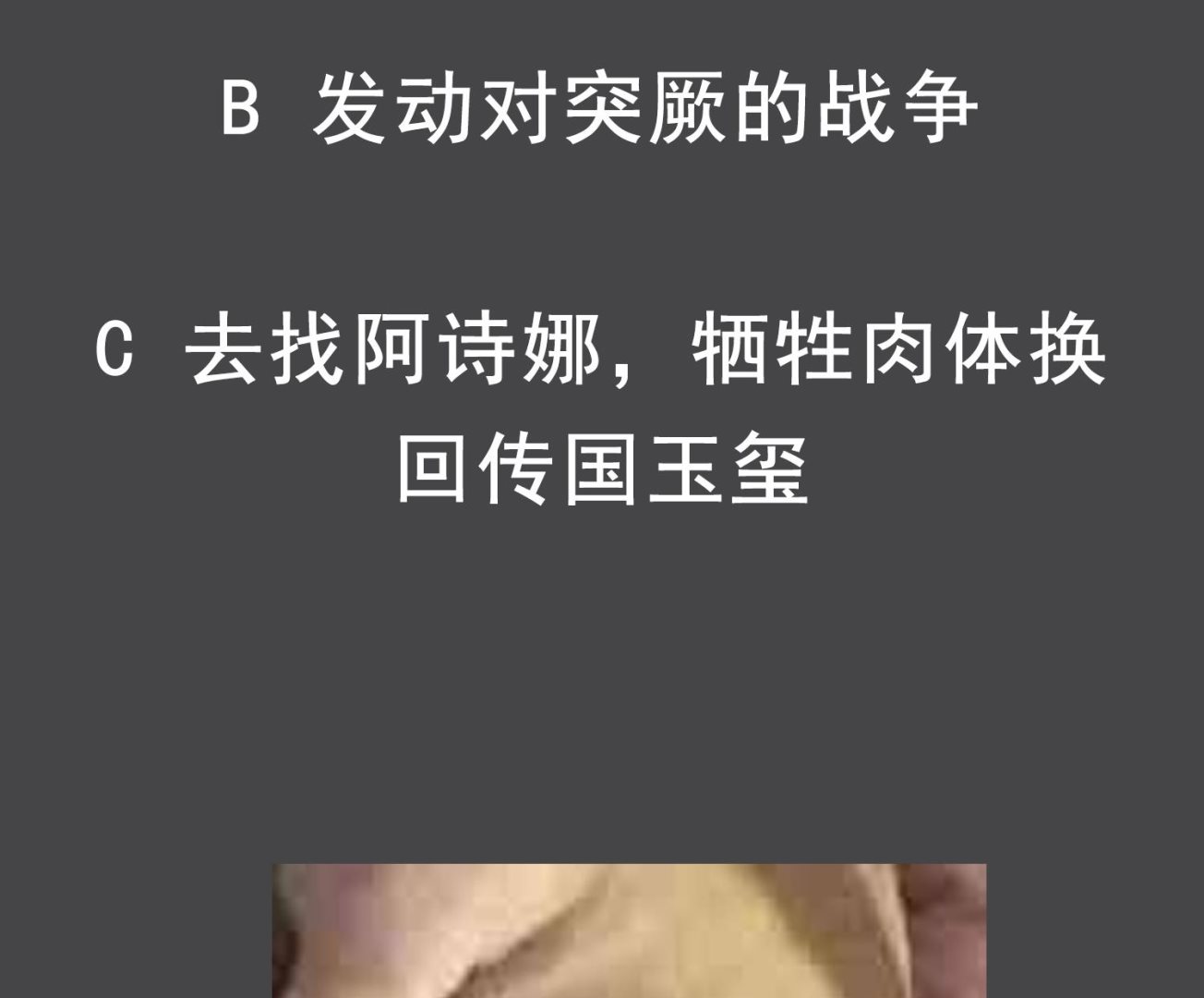 第101话 龙椅，你坐不得77
