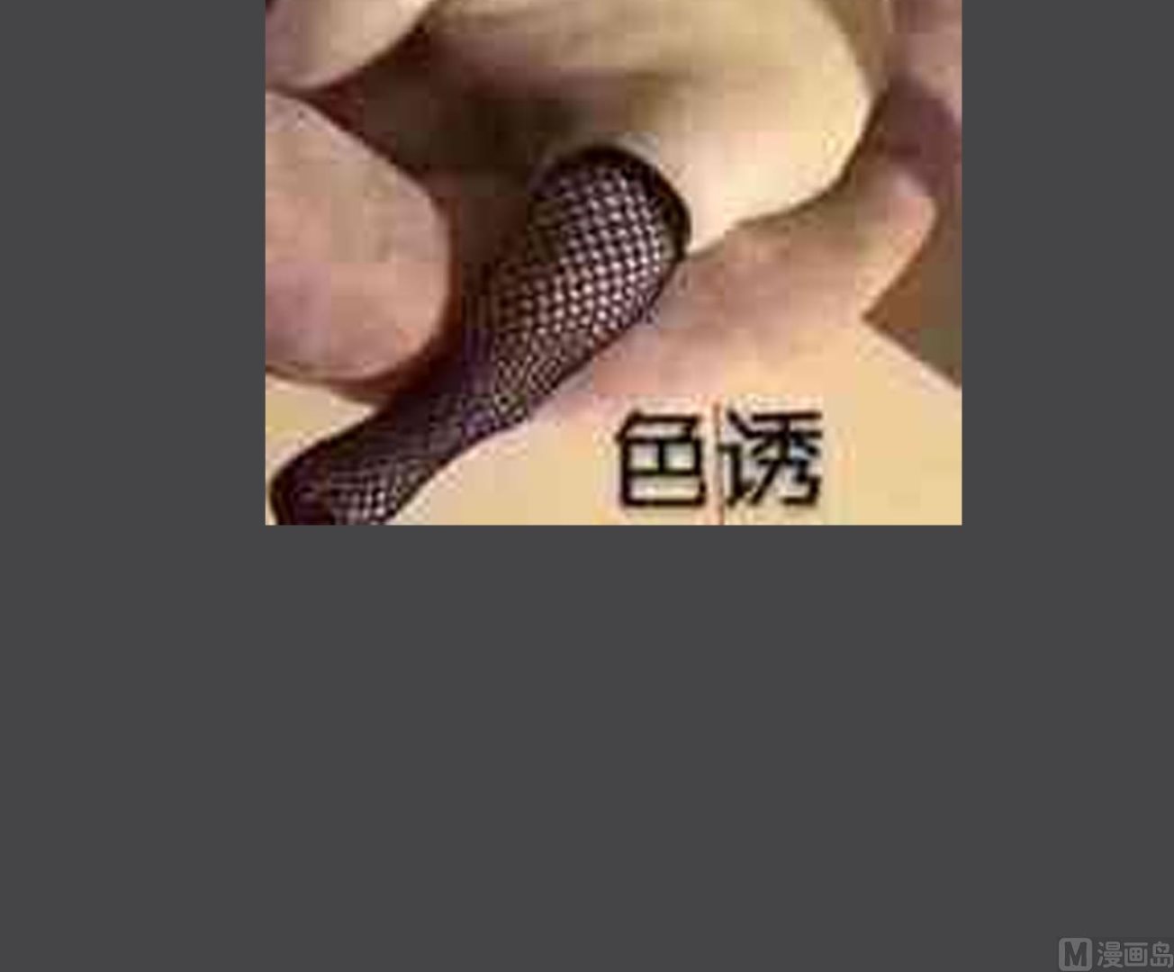 第101话 龙椅，你坐不得78