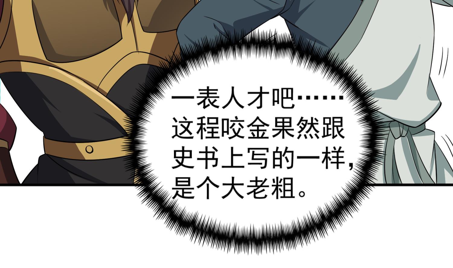 第101话 龙椅，你坐不得9
