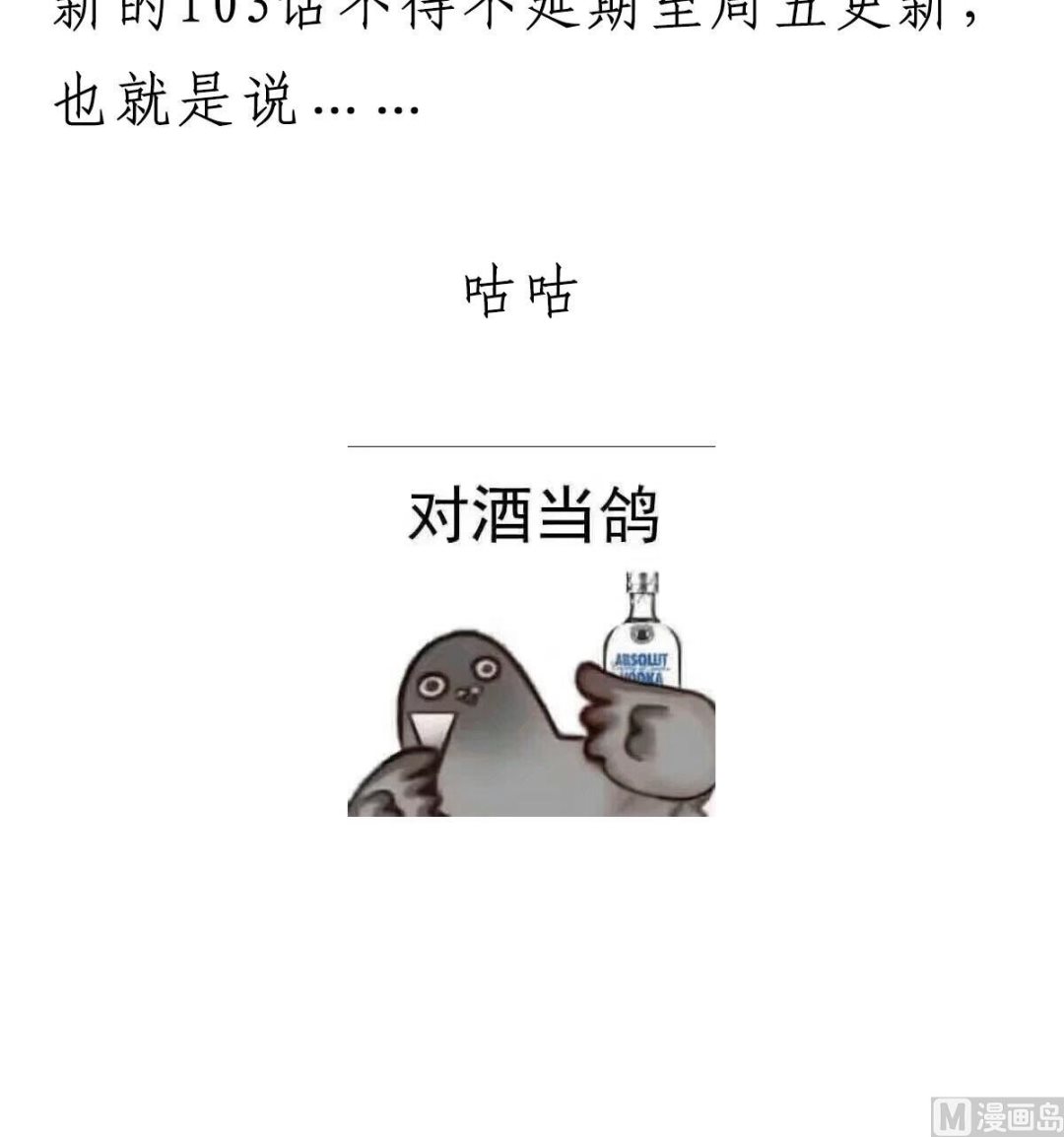 番外 请假条2