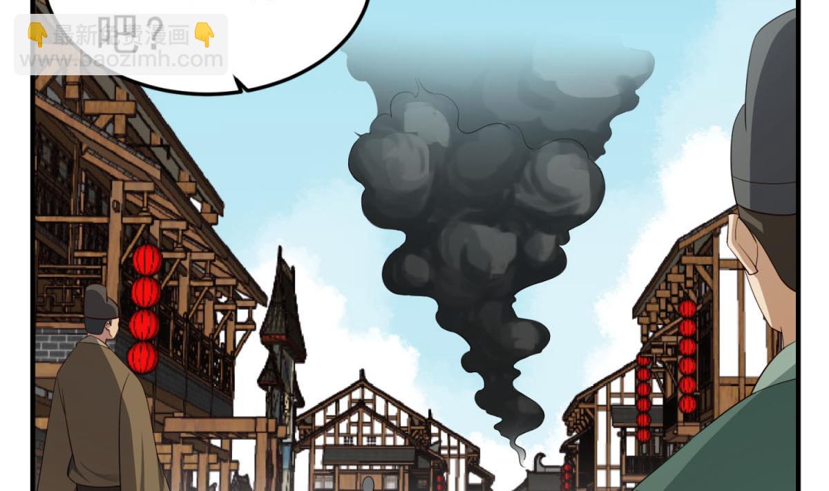 第103话 燕云十六骑10