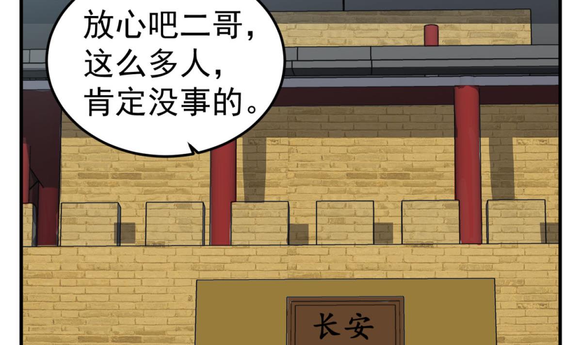 第103话 燕云十六骑13