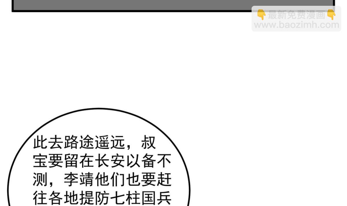 第103话 燕云十六骑15