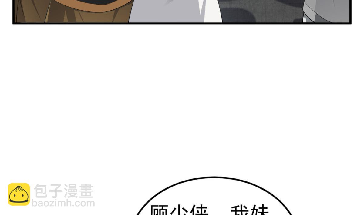 第103话 燕云十六骑18