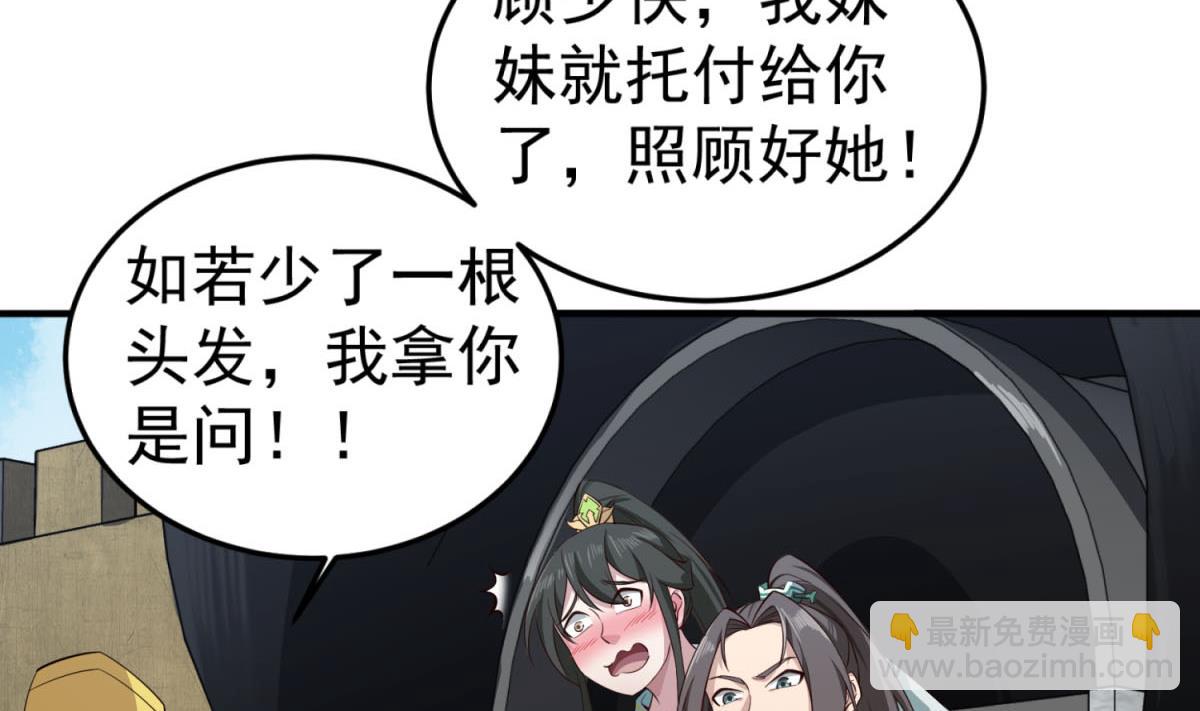 第103话 燕云十六骑19