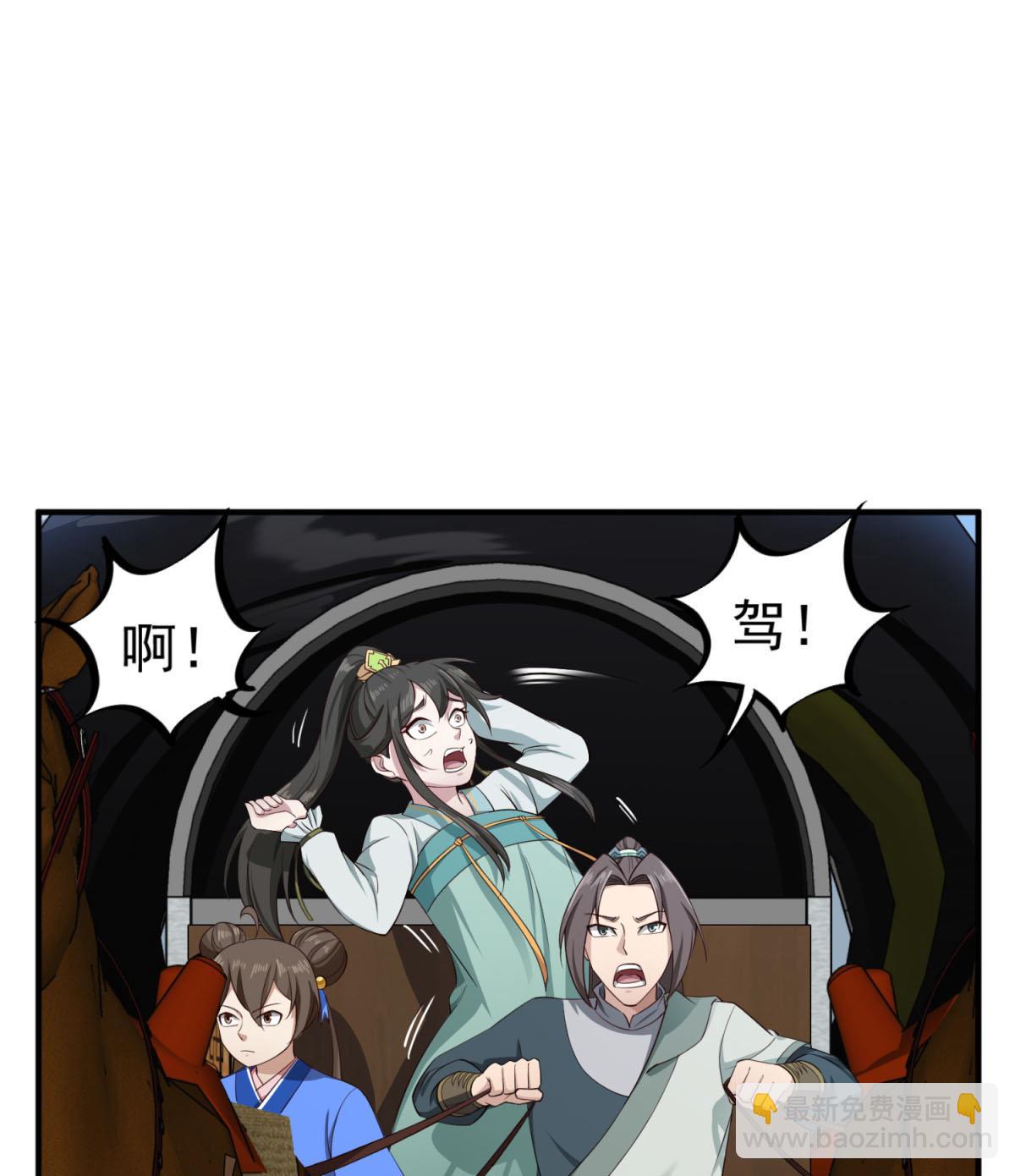 第103话 燕云十六骑24