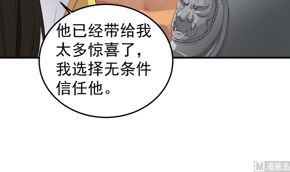 第103话 燕云十六骑29