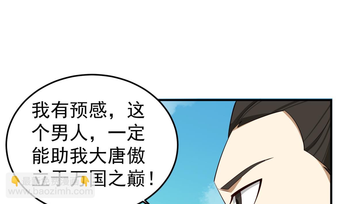第103话 燕云十六骑30