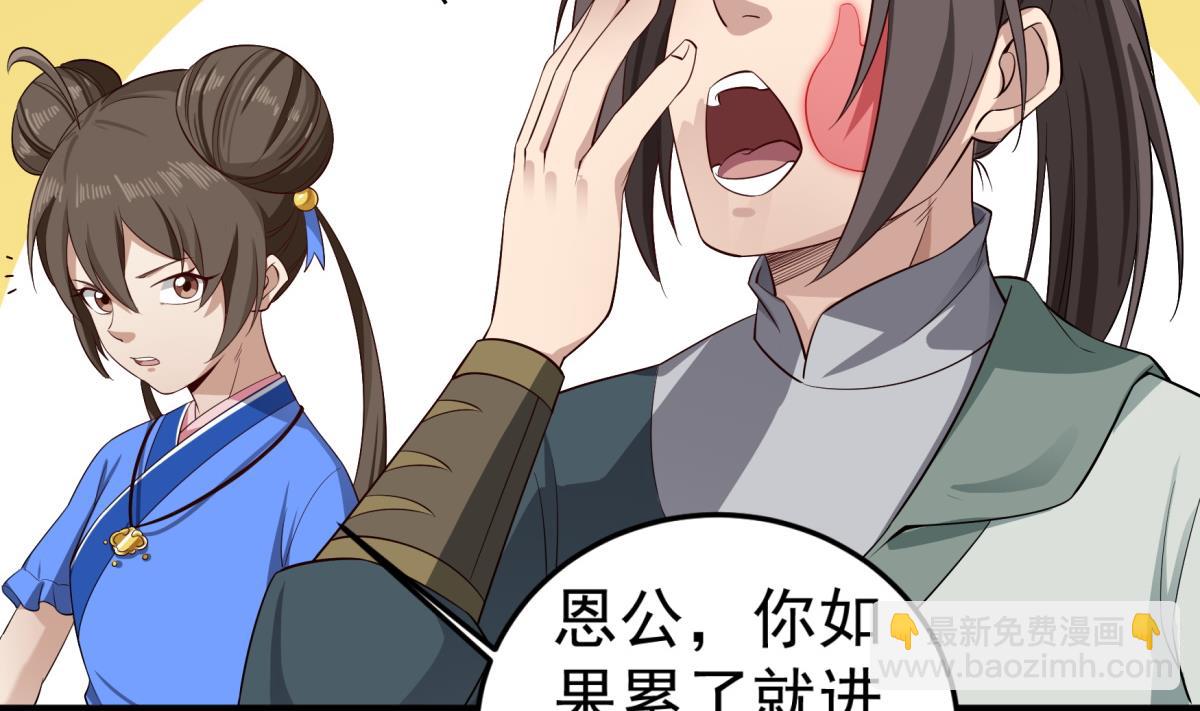 第103话 燕云十六骑34