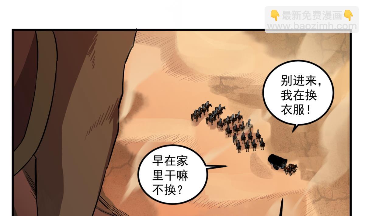 第103话 燕云十六骑36