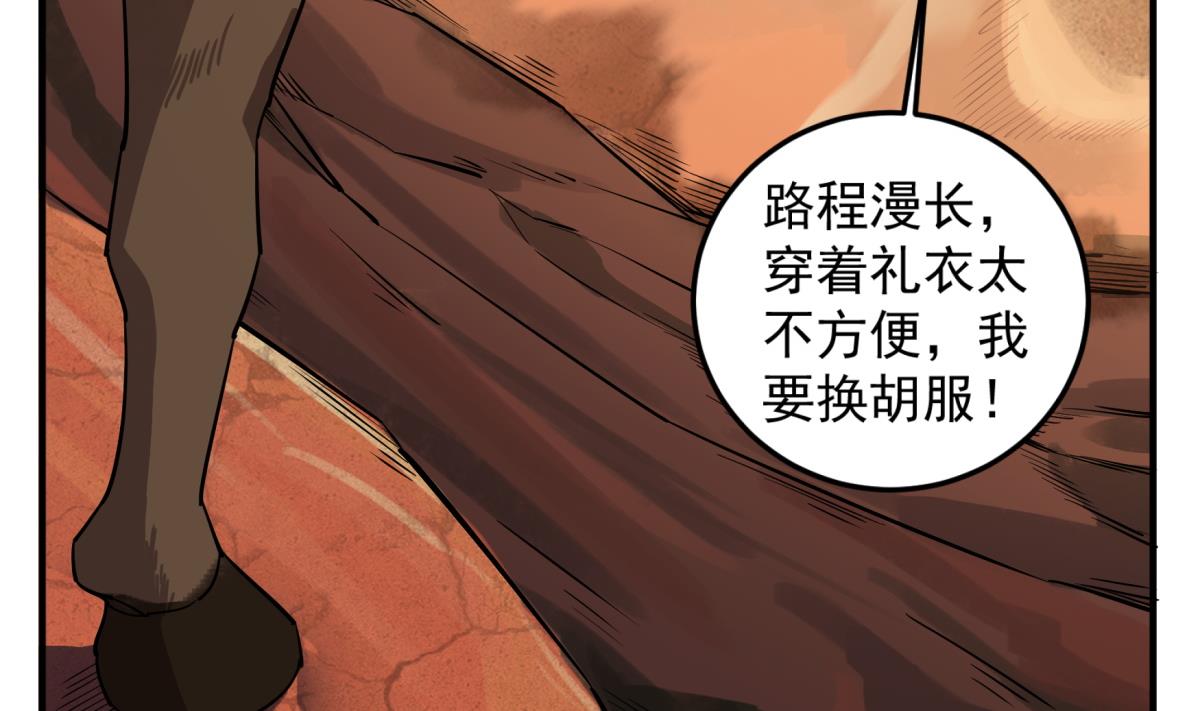 第103话 燕云十六骑37