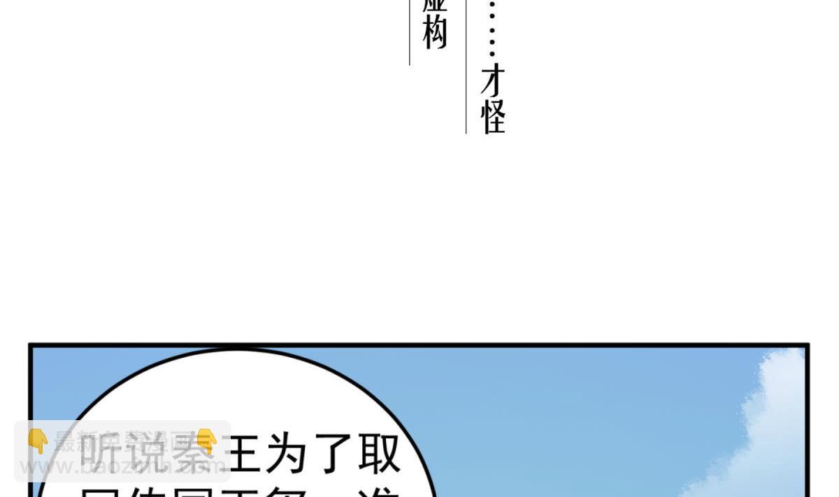 第103话 燕云十六骑4