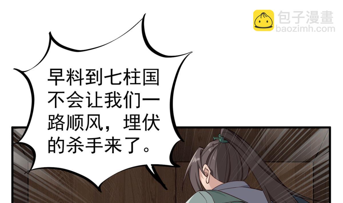 第103话 燕云十六骑48