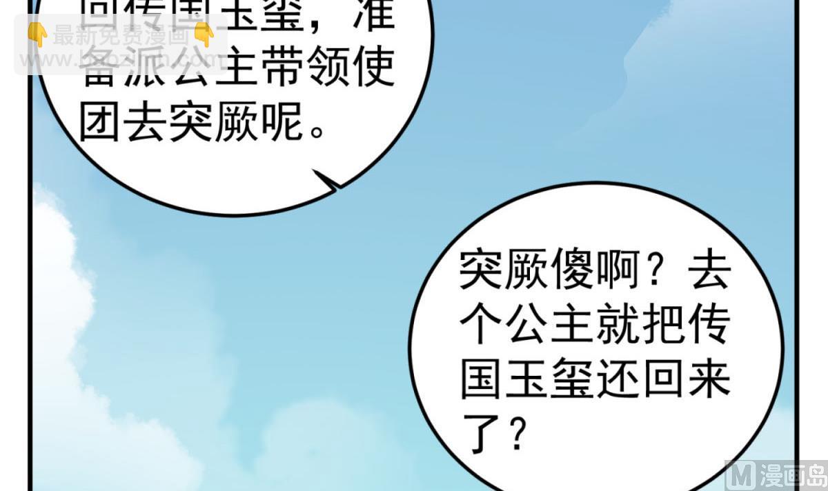 第103话 燕云十六骑5