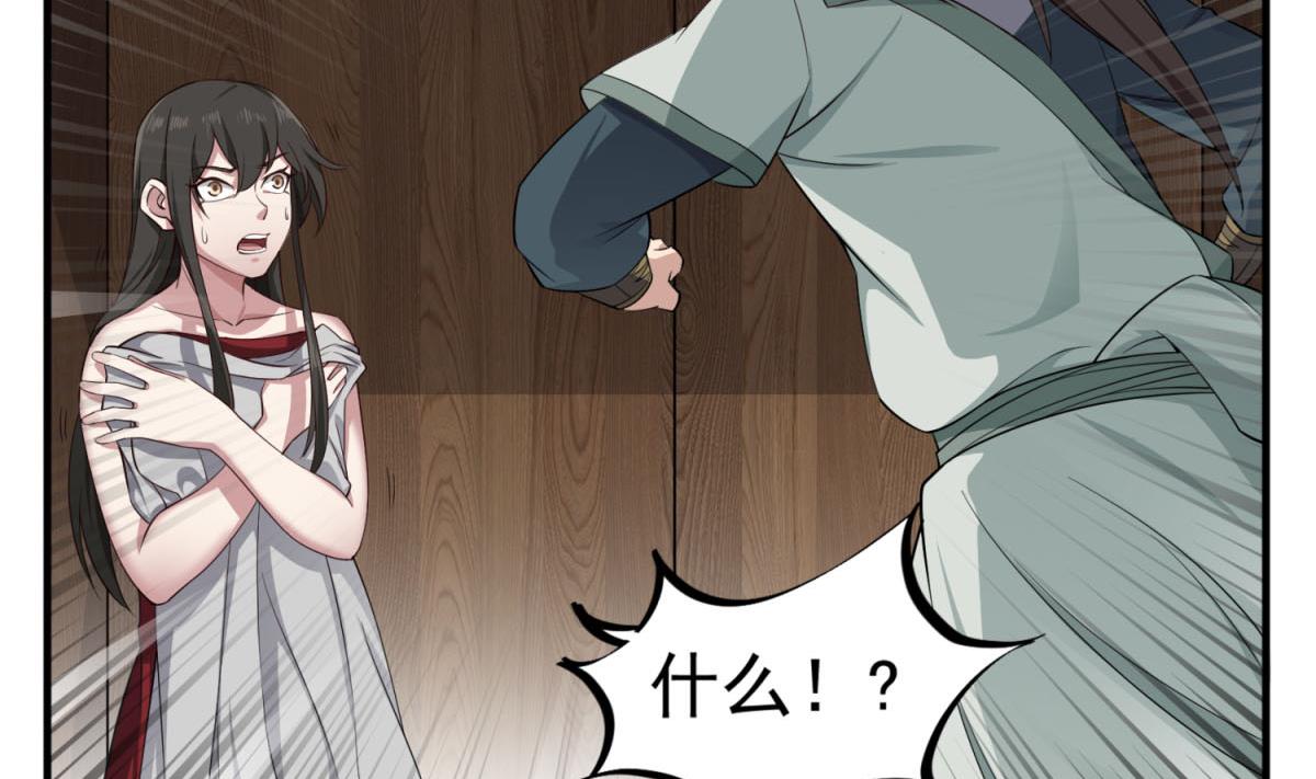 第103话 燕云十六骑53