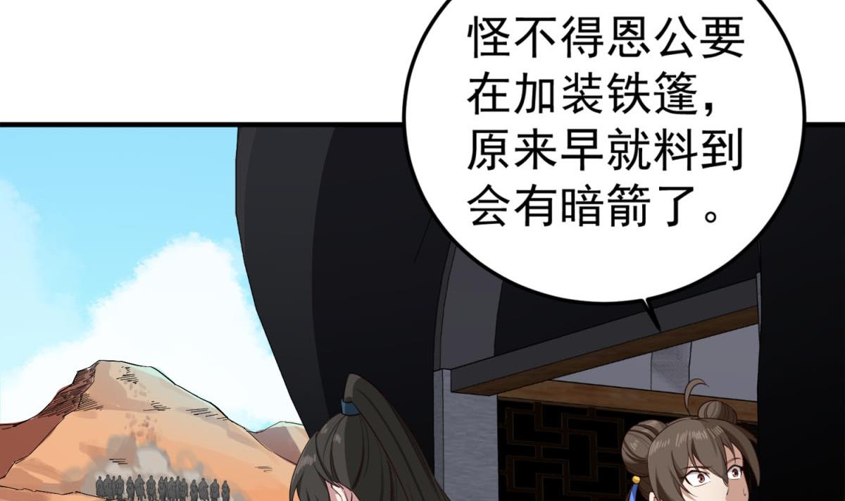 第103话 燕云十六骑55