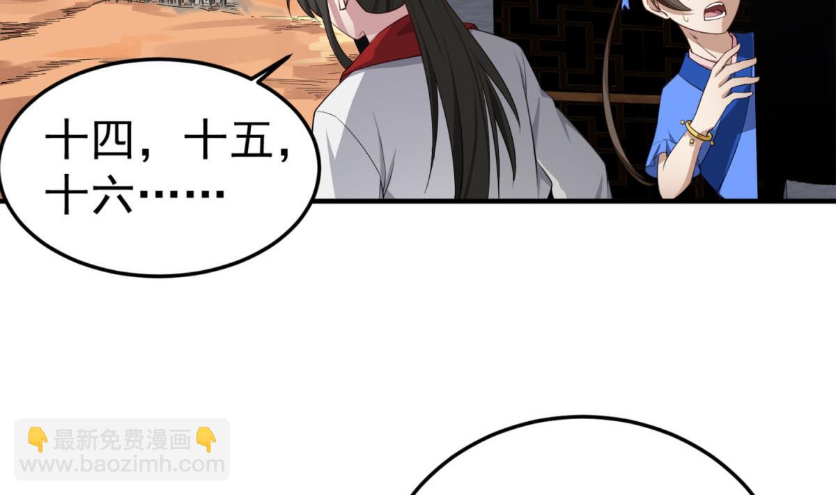第103话 燕云十六骑56