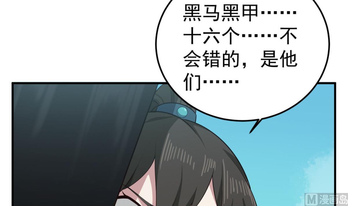 第103话 燕云十六骑57