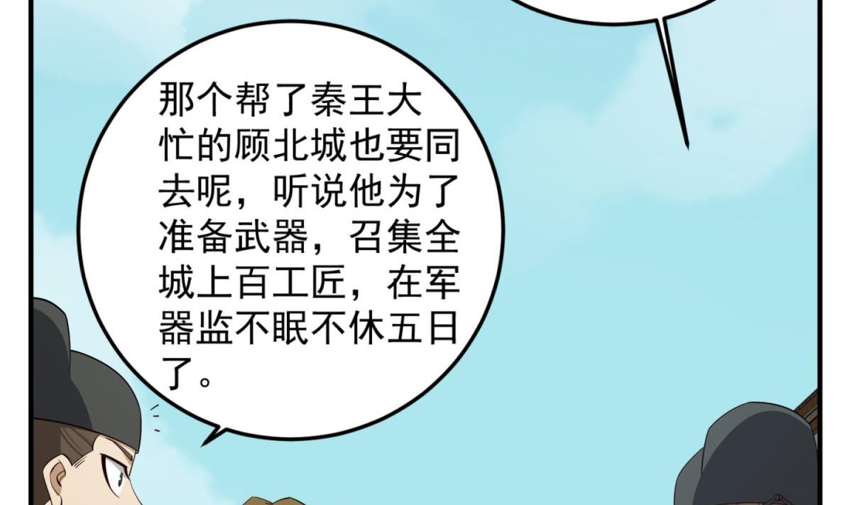 第103话 燕云十六骑6