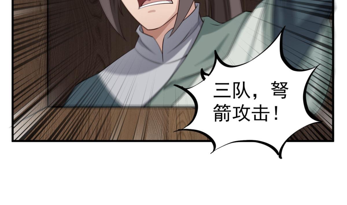 第103话 燕云十六骑64