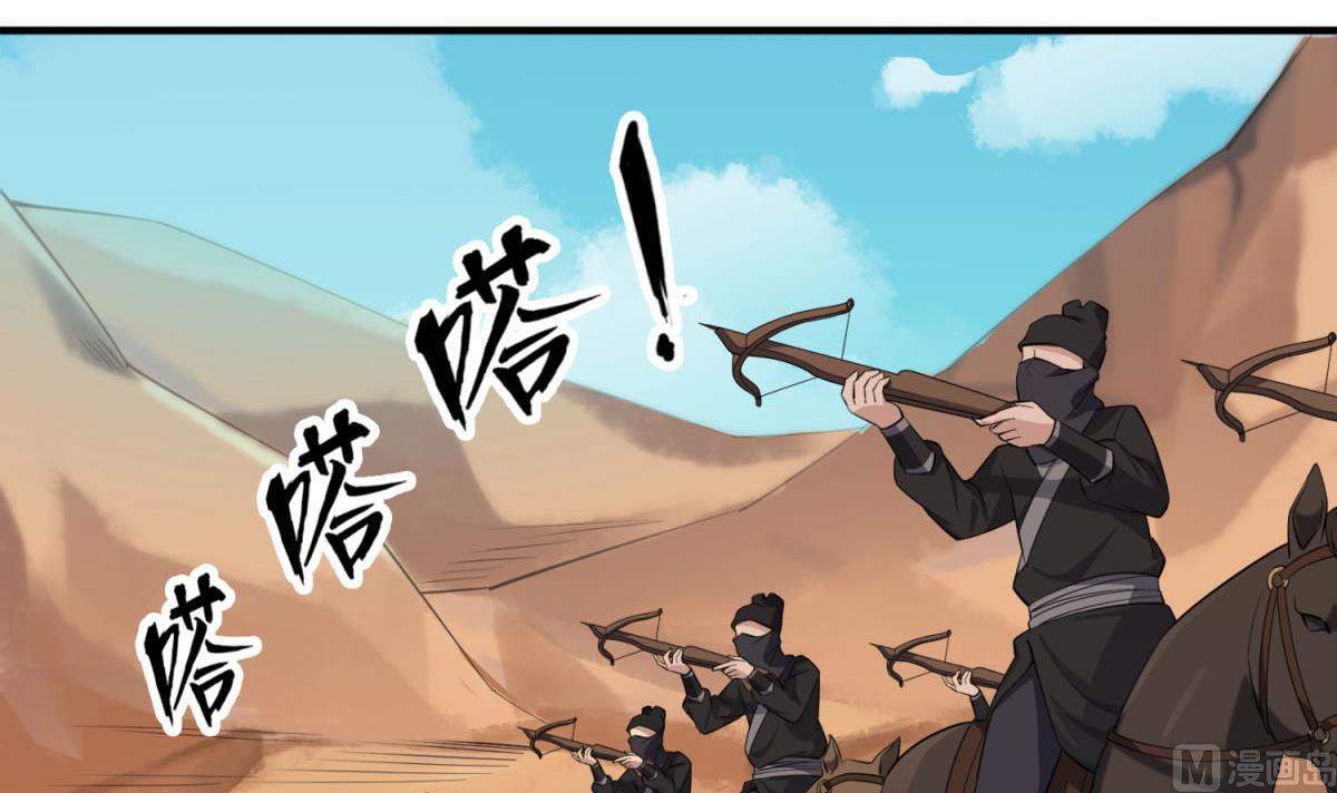 第103话 燕云十六骑66