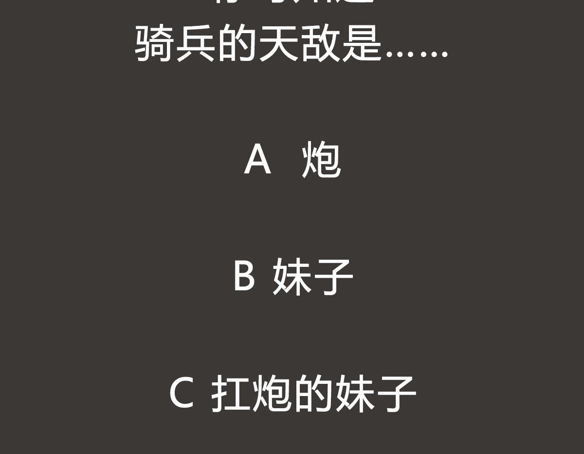 第103话 燕云十六骑71