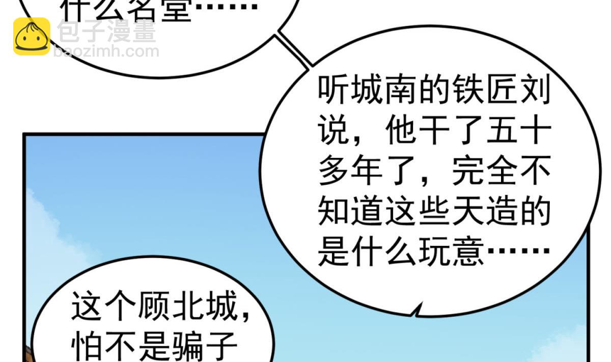 第103话 燕云十六骑9
