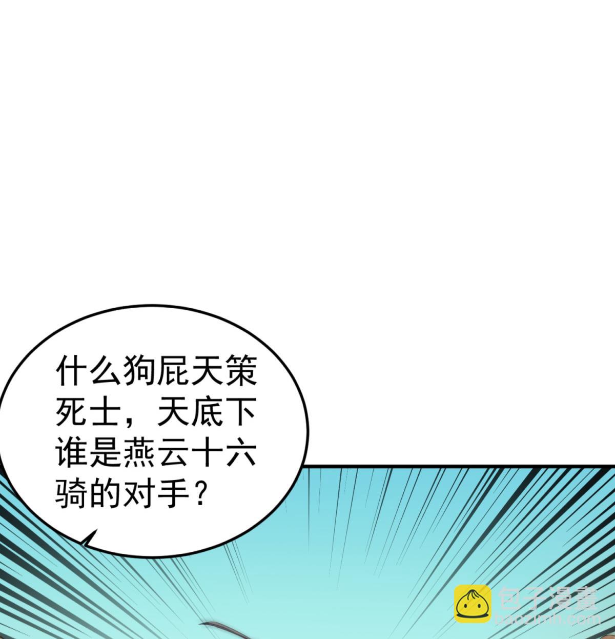 第104话 大唐炮王46