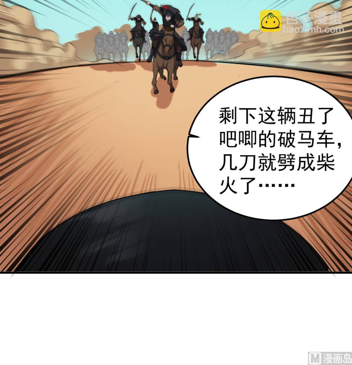 第104话 大唐炮王51