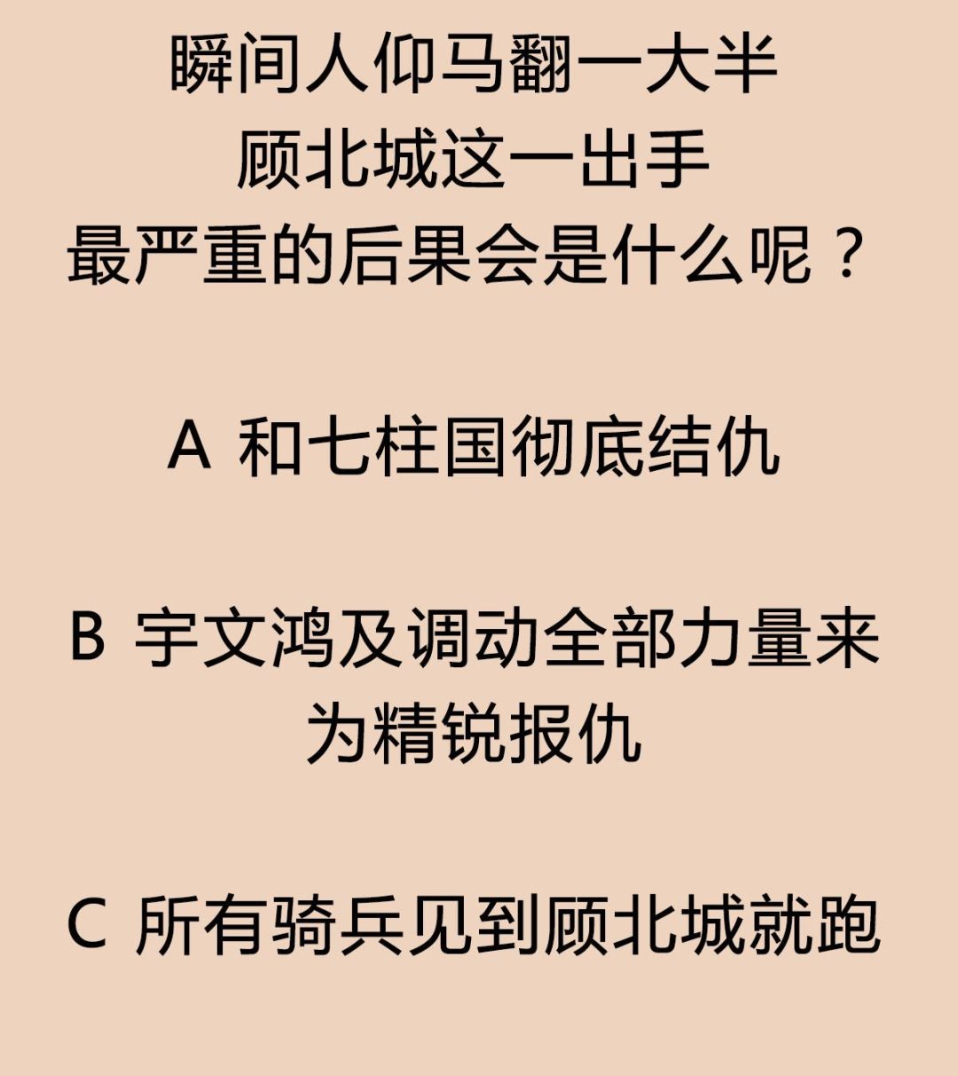 第104话 大唐炮王71