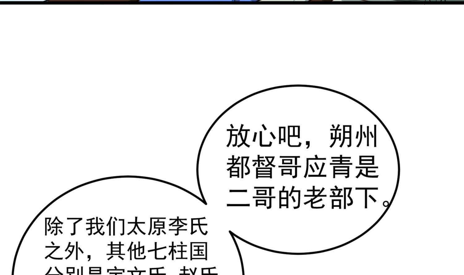 第106话 炙海大漠13