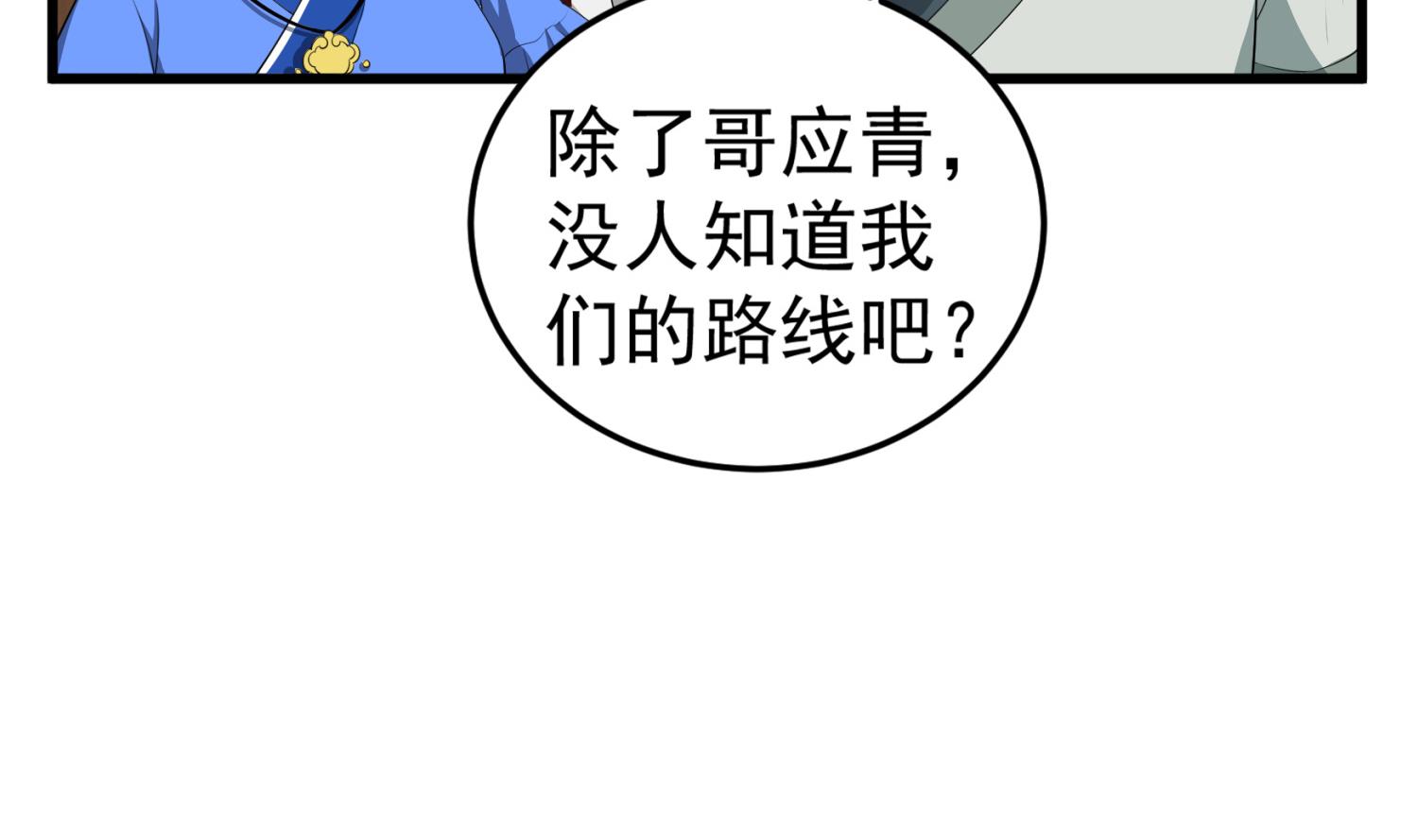 第106话 炙海大漠21