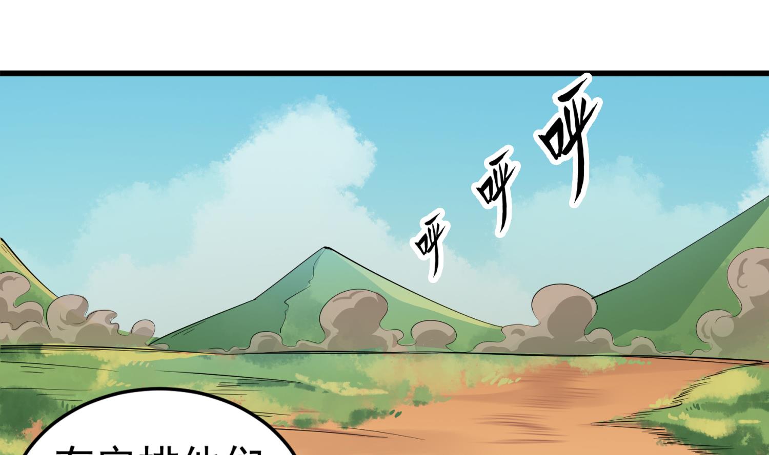 第106话 炙海大漠22