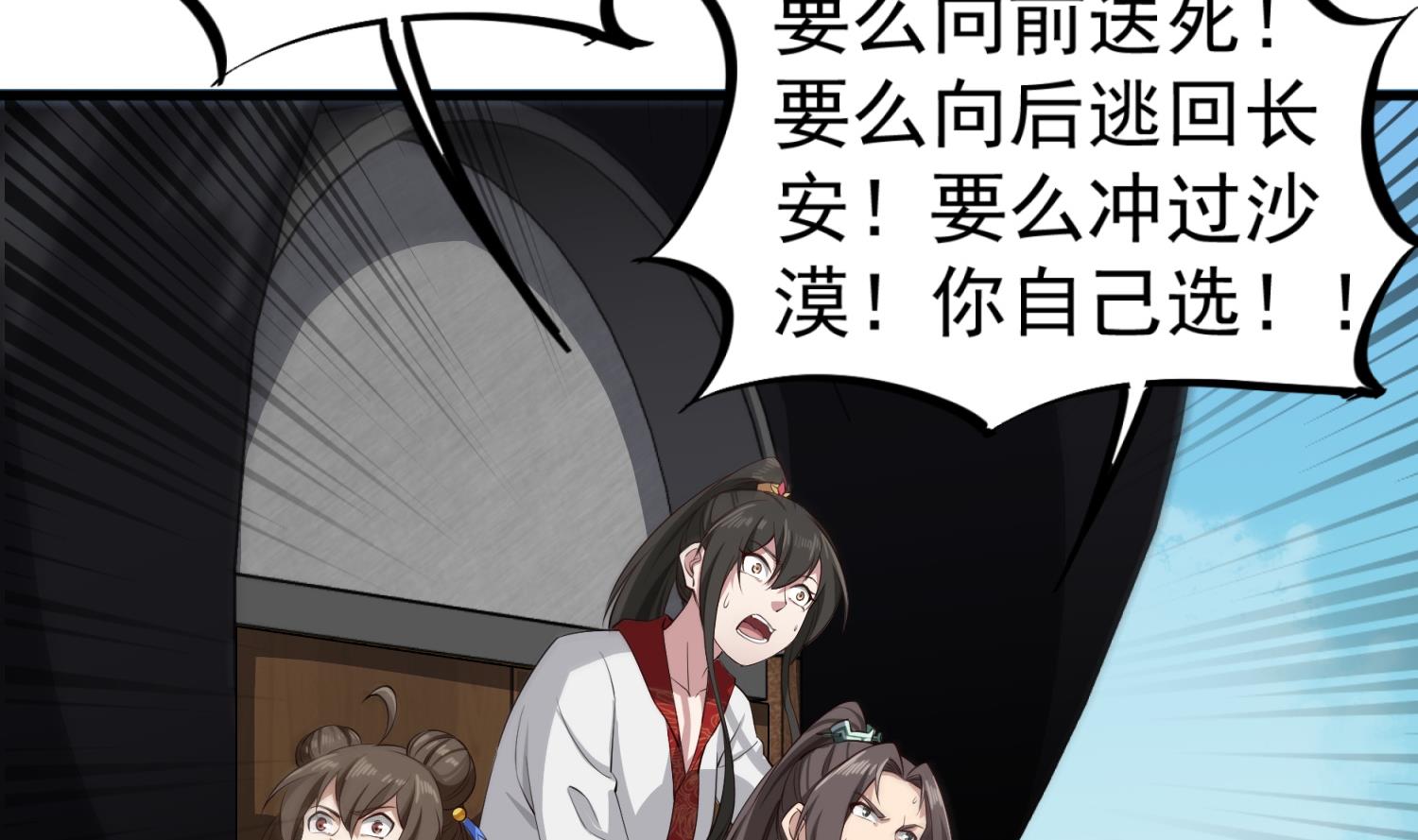 第106话 炙海大漠40