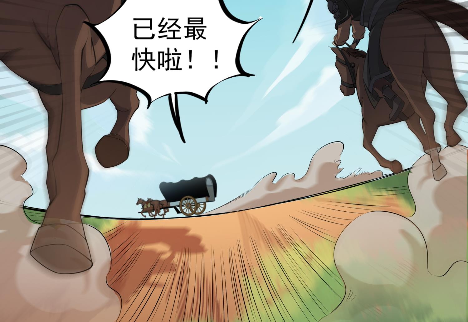 第106话 炙海大漠53