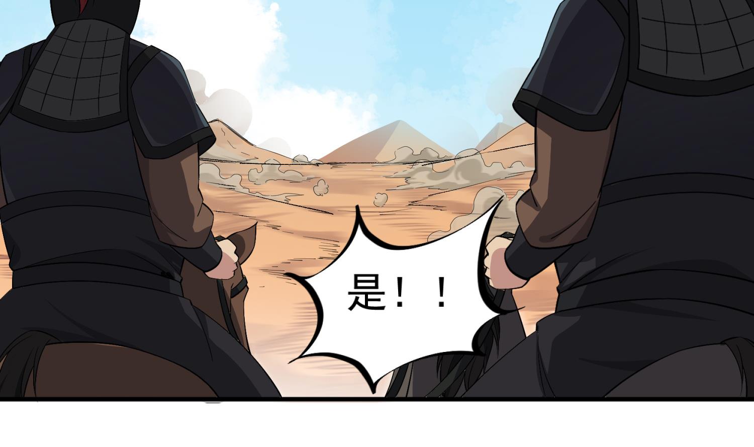 第106话 炙海大漠62