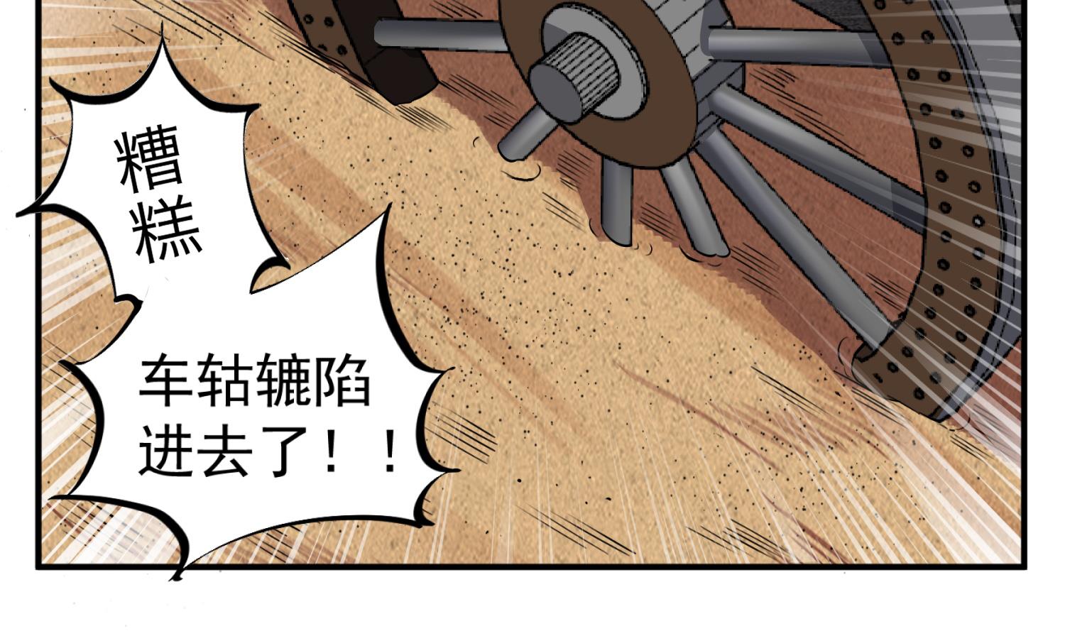 第106话 炙海大漠71