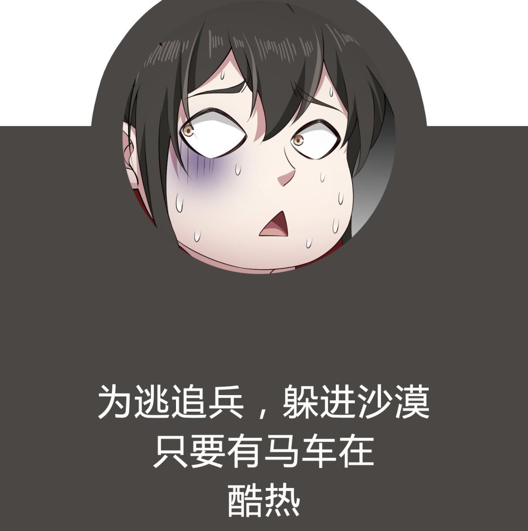 第106话 炙海大漠73