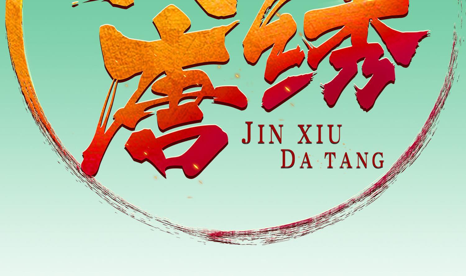 第108话 老巫婆滚开1