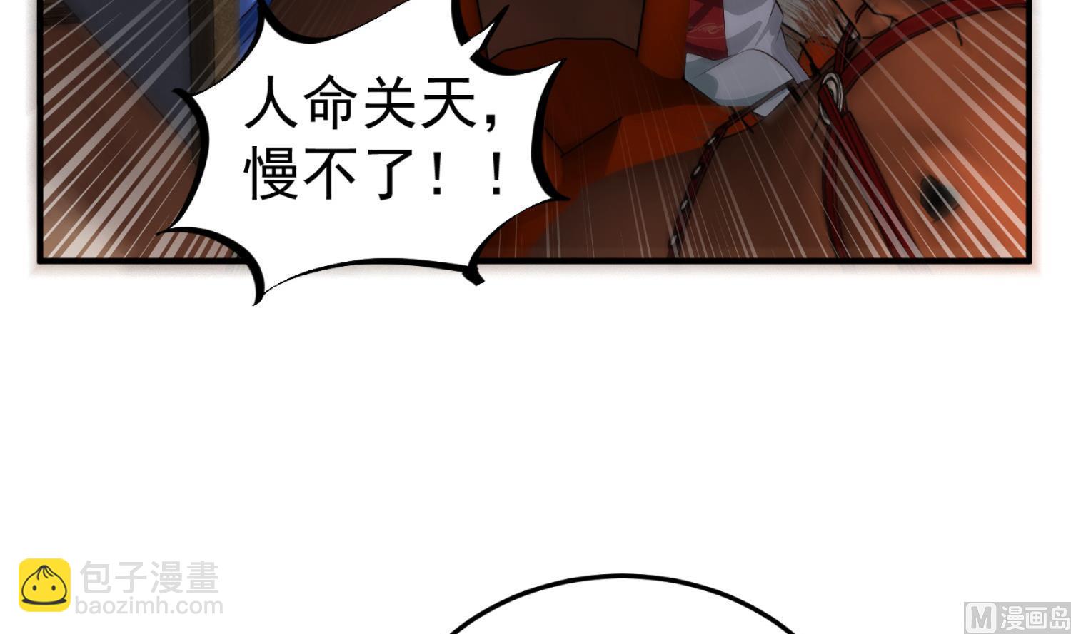 第108话 老巫婆滚开11